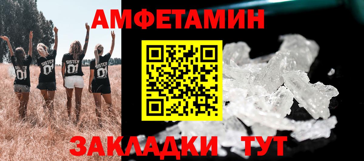 Amphetamine Premium  Вход с VPN  АМФЕТАМИН  Кувандык 