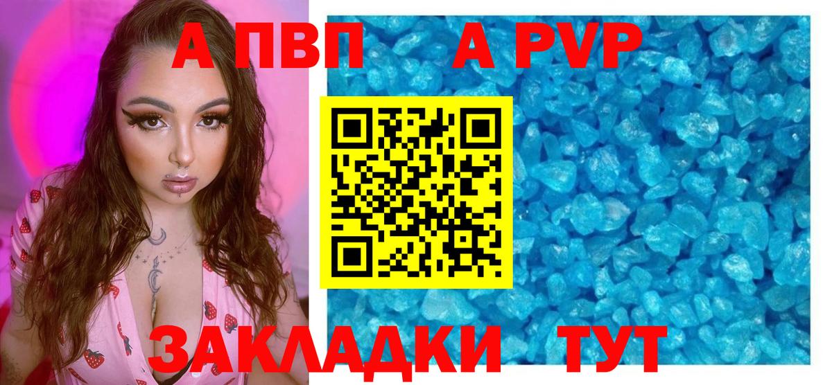 APVP Crystall  Alpha-PVP мука  Кувандык  Вход с VPN  A-PVP мука 