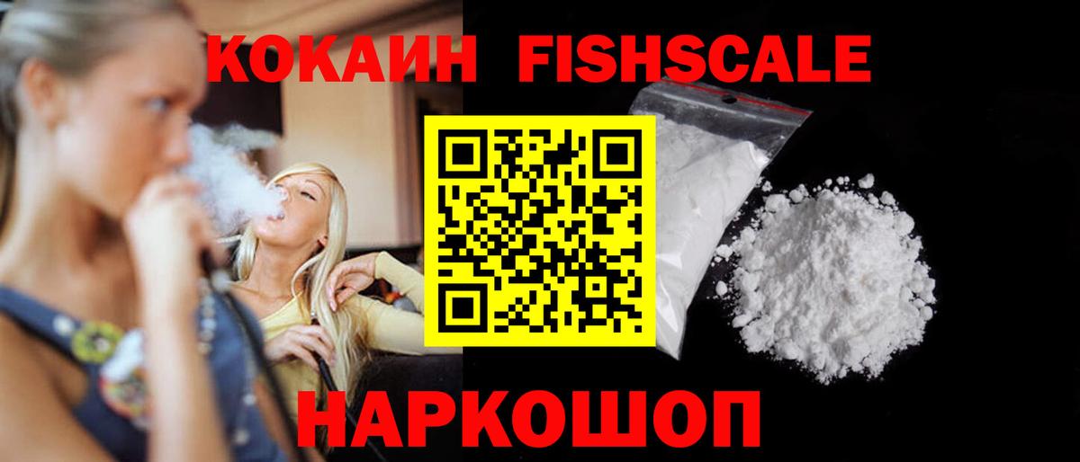 Кокаин 98% Кувандык