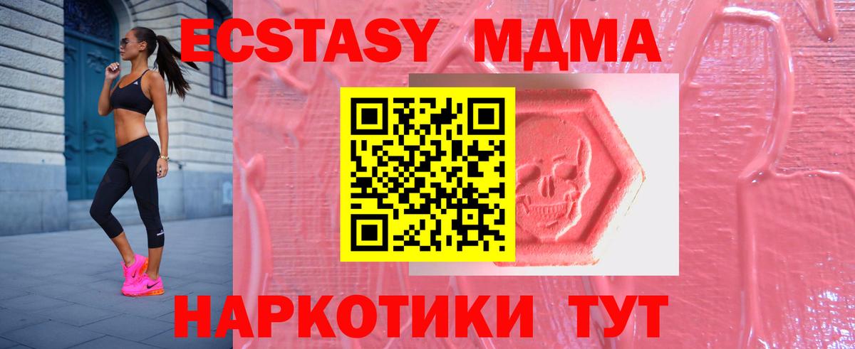 Кувандык  ЭКСТАЗИ  Ecstasy круглые  Вход с VPN  Ecstasy 300 mg 