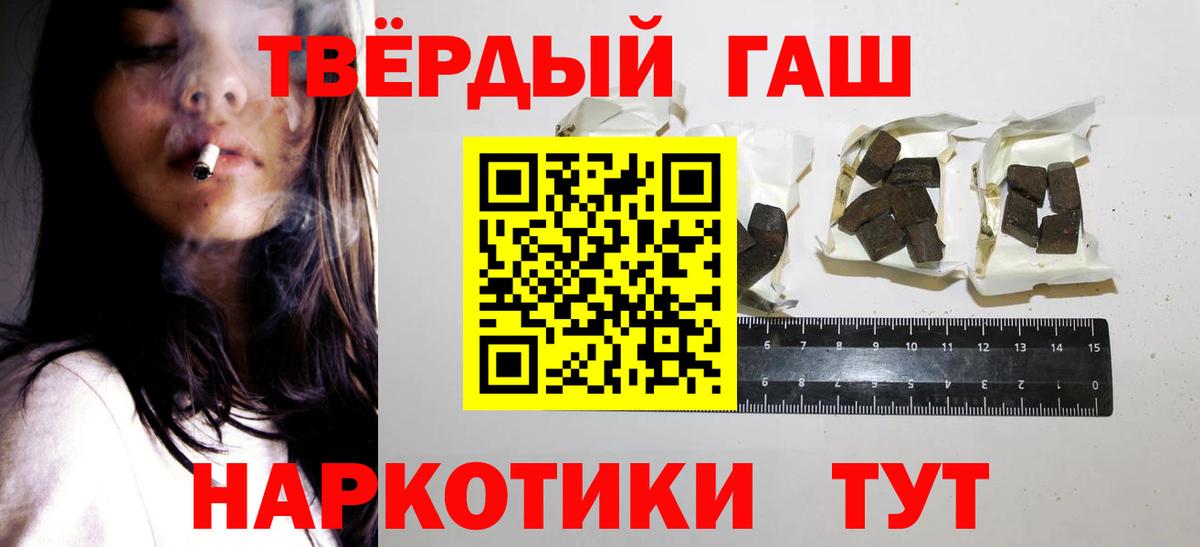 Гашиш гарик  Вход с VPN  Кувандык  ГАШ  ГАШ хэш 