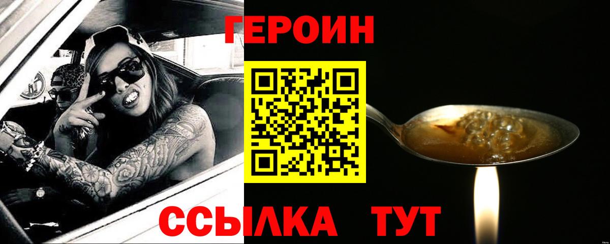Героин  Вход с VPN  Кувандык  Героин Афган 
