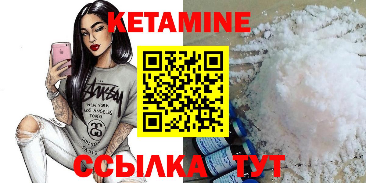 Кувандык  Кетамин VHQ  КЕТАМИН ketamine  Вход с VPN 