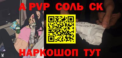 соль курить ск Кимры