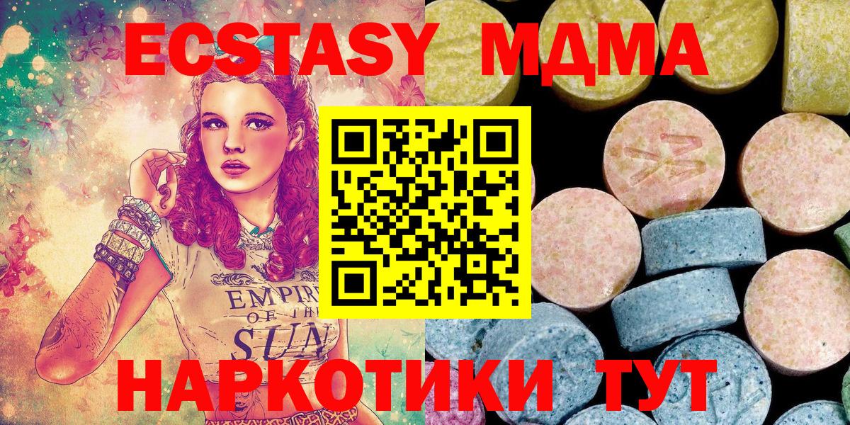 Кувандык  МДМА  Вход с VPN  MDMA кристаллы 