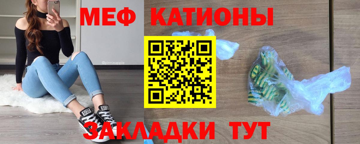 Кувандык  Меф mephedrone  Мефедрон мяу мяу  Меф  Вход с VPN  где купить наркоту  МЕФ 