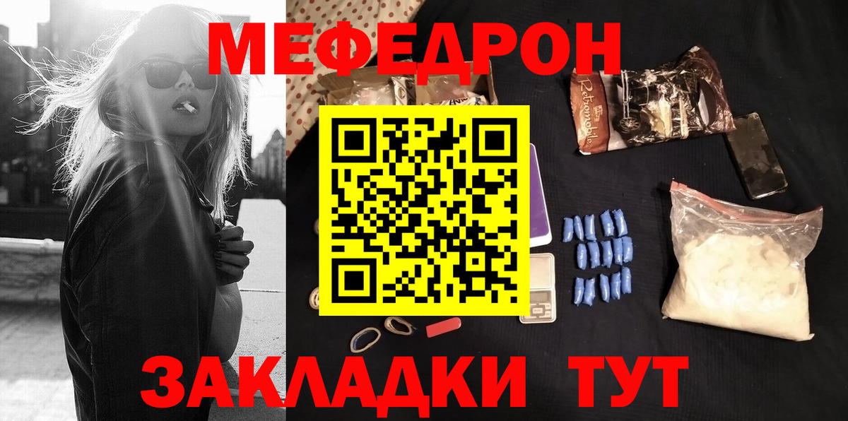 МЕФ мука Кувандык