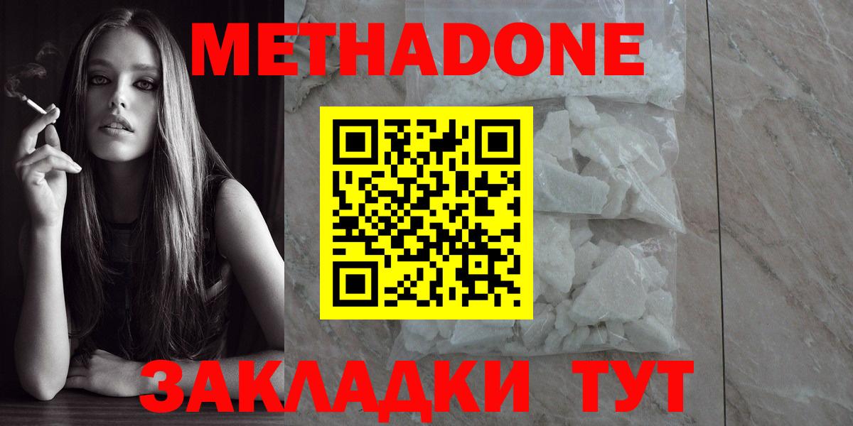OMG зеркало  Метадон methadone  Вход с VPN  МЕТАДОН белоснежный  Кувандык 