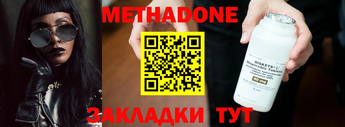Метадон белоснежный Кувандык