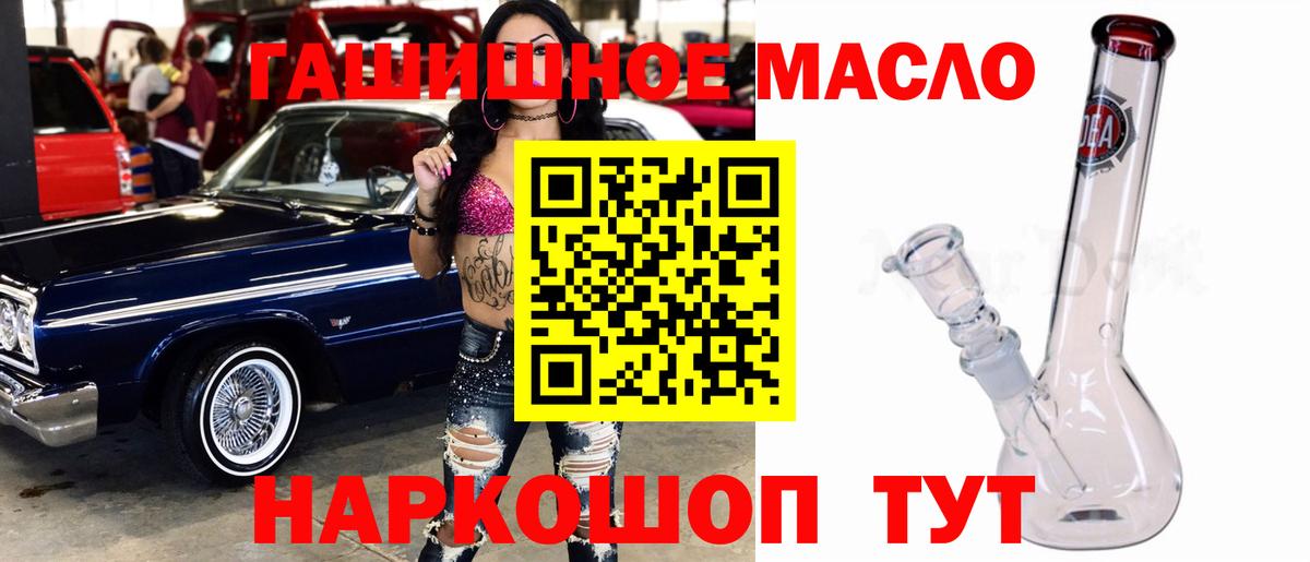Кувандык  Дистиллят ТГК THC oil  KRAKEN ССЫЛКА  Вход с VPN 